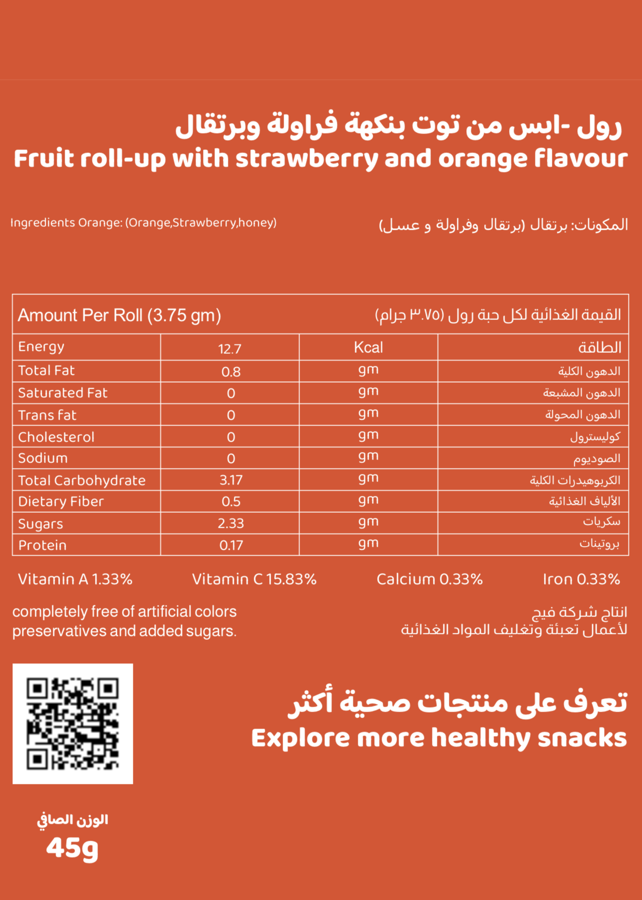 حلاو برتقال / Orange roll