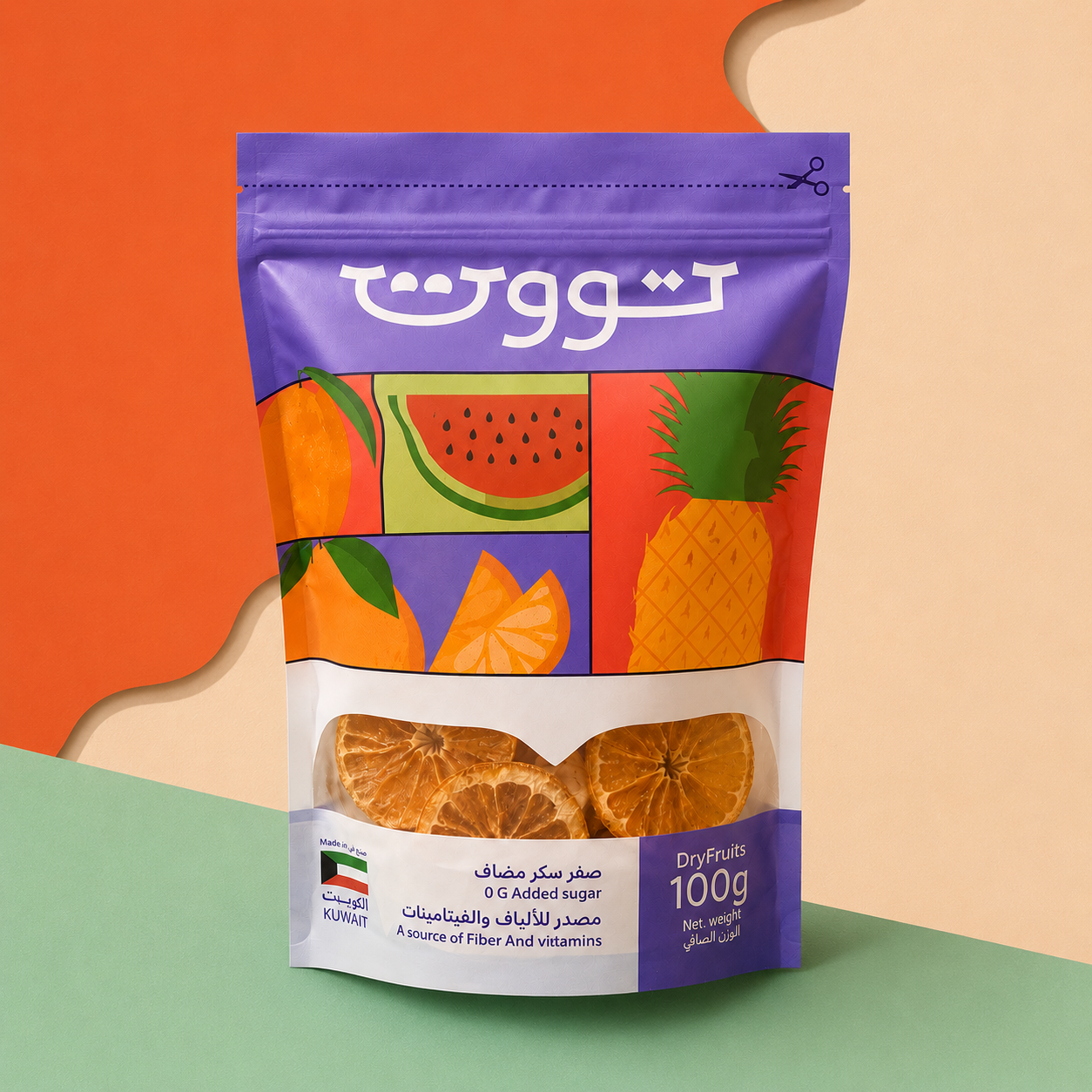 برتقال / Orange