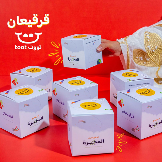 قرقيعان  تووت - ٥٠ جرام من الفواكه والحلويات