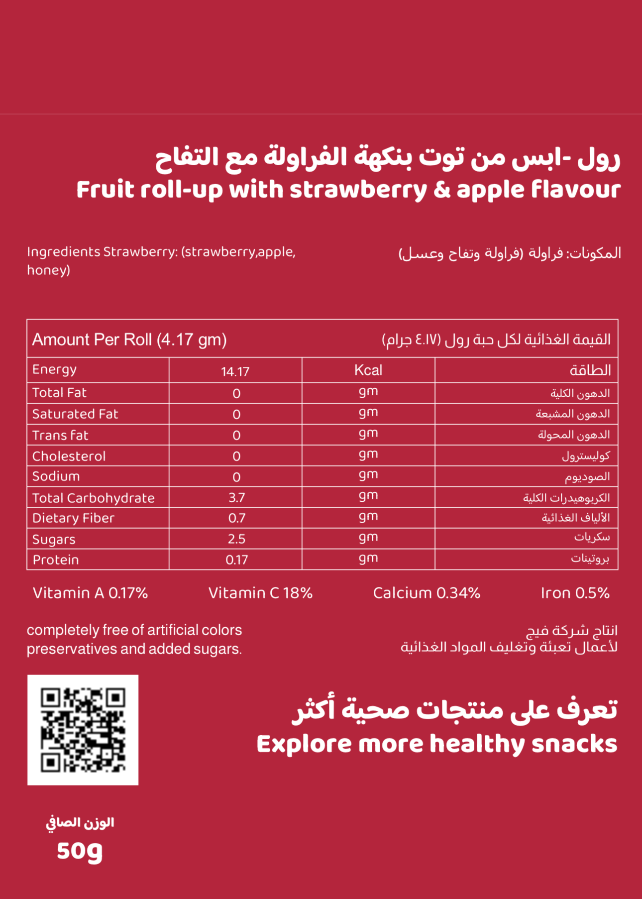 حلاو الفراولة / Strawberry roll